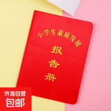 中小学生综合素质评价手册报告册成绩教育报告单幼儿园评定手册 小学生素质报告册1本