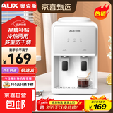 奥克斯饮水机茶吧机家用小型台式桌面饮水机宿舍办公室迷你快速加热桶装水饮水器 纯白 冷热型 双推杯取水款