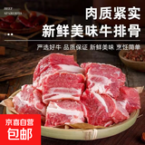 新鲜原切牛肋排牛排骨牛肋条草饲牛肉净重3斤炖煮火锅生鲜 【3斤】原切牛肋排