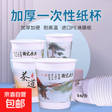 一次性加厚防漏纸杯国风设计出游必备食品级清洁旅行厨房加厚家用 国风纸杯图案随机搭配150克200ml 50个