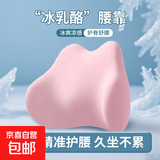 太空慢回弹腰垫靠枕椅子腰靠腰部支撑汽车腰托靠 腰枕-粉玉 支撑腰椎 告别酸痛
