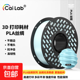 彩多屋3D打印耗材PLA丝绸单色1KG流行半糖色系高强度高速打印丝拓竹通用 【半糖】PLA丝绸海盐蓝BS290