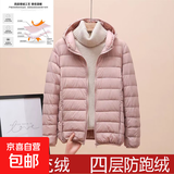 轻薄短款女士羽绒服女短款排骨服百搭秋冬连帽轻便保暖外套 藕粉色连帽 【升级四层防钻绒】 2XL 建议123-135斤