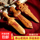 桃木剑挂件真桃木雕刻一体剑朱砂剑成人随身携带紫薇桃木剑摆件 紫薇讳桃木剑-红绳款