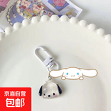 三丽鸥钥匙扣挂件卡通潮玩包包挂件情送侣闺蜜礼物可爱摩托车公仔 帕恰狗（1个装）