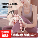 瘦腿神器腿部按摩器环九轮九球形夹腿滚轮滚轴滚腿肌肉放松拉伸 白粉色【灯笼款九轮夹腿按摩器】
