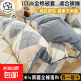 100%全棉被套单件纯棉150x200学生宿舍1.2m被罩单双人180x200x230 佳丽斯 160*210cm100%纯棉被套 假一赔十