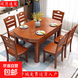 实木餐桌椅组合简约大气现代可伸缩折叠方圆形吃饭多功能小餐桌子 海棠色 餐桌+六椅 1.2米