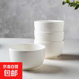 随机陶瓷餐具盲盒米饭碗面碗汤碗系列碗餐具陶瓷碗瓷器加厚隔水炖 纯白克鲁斯4.5英寸碗4只