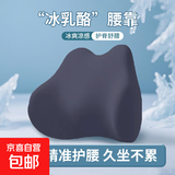太空慢回弹腰垫靠枕椅子腰靠腰部支撑汽车腰托靠 腰枕-深灰 支撑腰椎 告别酸痛
