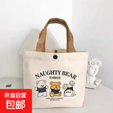 小熊帆布包女学生便携上班帆布兜手提包手拎便当帆布袋 三只小熊（带按扣）