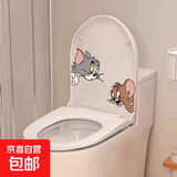 电动车贴超可爱卡通猫和老鼠马桶盖防水装饰贴纸卫生间马桶贴贴 【探头汤姆+探头杰瑞】组合 20*16CM