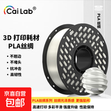彩多屋3D打印耗材PLA丝绸单色1KG流行半糖色系高强度高速打印丝拓竹通用 丝绸珍珠白AS9003