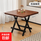 折叠桌餐桌家用小户型吃饭桌简易租房出租屋正方形小方桌子便携式 胡桃+黑架【80*80*74cm】