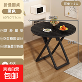 折叠桌子餐桌家用户外吃饭方桌阳台圆桌便携饭桌简易套装桌椅组合 【小款2-3人位】黑色60cm圆桌