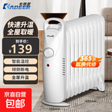 卡帝亚（KADEER）油汀取暖器家用省电电热油丁小型迷你电暖器全屋速热电热器加宽防烫电暖气片办公室烤火炉 【店长推荐】11片  1000瓦