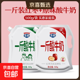 【1斤酸牛奶】多鲜庄园酸奶清新风味发酵乳原味红枣500ml大袋 红枣500g*1袋