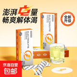电解质冲剂粉电解质水电解质非饮料运动健身能量维生素非 随机口味【2盒装】