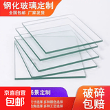 钢化玻璃小块现货床头柜台面板花架边几角几垫鞋柜茶几玻璃保护膜 国标足8毫米厚直角安全角 30x20cm