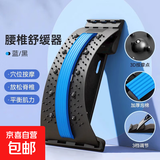 腰椎舒缓舒展器腰部托举拉伸牵引背部按摩器脊柱按摩锻炼顶腰板 蓝色磁石款【腰颈舒缓器四挡可调