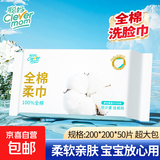 聪妈100%全棉洗脸巾纯棉洁面巾洗脸巾干湿两用珍珠纹亲肤抽取式 【90g超厚】50抽*1包