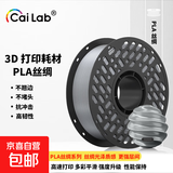 彩多屋3D打印耗材PLA丝绸单色1KG流行半糖色系高强度高速打印丝拓竹通用 丝绸银色AS422