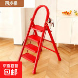 梯子家用伸缩折叠梯加厚小型轻便便携家庭室内人字梯多功能乔迁梯 【加宽加厚踏板】吉利红-四步梯