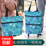 折叠购物车超市买菜拉杆拖轮拉车购物袋便携手拉包可折叠家用轮子 雏菊款+2个轮子+折叠收纳*1个