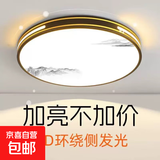 卧室房间圆形吸顶灯走廊过道餐厅中式灯具2026新款全光谱护眼灯具 圆50cm-72W三色光【适10-20m²】