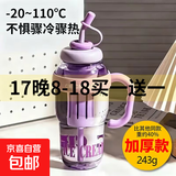 高颜值巨无霸水杯女生便携式手提防烫设计带吸管茶漏花茶塑料水杯 紫色 1.3L
