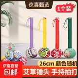 艾草养生锤拍八虚经络穴位敲打神器家用身肩颈背手持式艾灸按摩棒 【全身通用】26cm艾草养生锤1个（颜色随机）