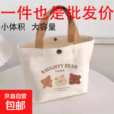 小熊帆布包女学生便携上班帆布兜手提包手拎便当帆布袋 微笑小熊（带按扣）