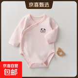 秋冬款280克舒绒棉高弹保暖婴儿包屁衣A类无骨宝宝三角哈衣爬服 粉色 73cm