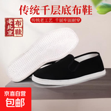 男士老北京布鞋传统手工千层底布鞋透气吸汗工作单鞋软底开车布鞋 黑色 41
