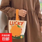 新款帆布包水桶包大桔大利印花随身小手提包妈咪包便当外出小拎包 加厚款大桔大利 小包