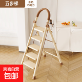 梯子家用伸缩折叠梯加厚小型轻便便携家庭室内人字梯多功能乔迁梯 【加宽加厚踏板】奶油白-五步梯