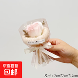 迷你口袋浪漫惊喜小花束母亲节生日礼物送女生朋友闺蜜圣诞节礼盒 迷你小花束-公主粉1个
