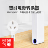 220v转12v电源转换器家用插座车载吸尘器冰箱适配器点烟器转接头 标准款功率100W 220v转12v.