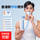 智能数显呼吸哑铃腹式呼吸健身器材练肺活量腹肌马甲线瘦脸神器 蓝色【气压可调节】