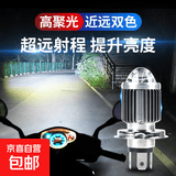 100W摩托车LED带透镜灯泡12V前大灯电动车灯内置H4三爪双爪远近光 小铜炮(近白远白—双爪）