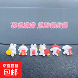 网红可爱迷你汽车摆件中控台副驾驶车载电动车内大屏摆件装饰用品 小兔子贴片一组5个（送胶）