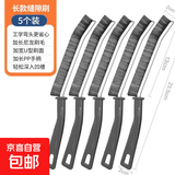 电动车装备电动车摩托车二轮车汽车用长条缝隙刷卫生间多功能毛刷 5个