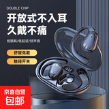 【京东物流】网红款运动长续航2025新款无线蓝牙5.3开放不入耳挂式骨传导耳机 D88【零感挂耳式】黑色