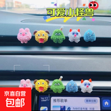 车载车内饰品摆件汽车中控台电脑装饰用品大全电动车网红小配件 小怪兽一套(5件装)