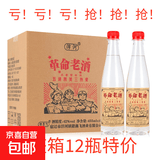 整箱 革命老酒箱12瓶特价白酒42度纯粮食原浆老酒散装桶装正品 42度 455mL 12瓶