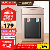 奥克斯饮水机茶吧机家用小型台式桌面饮水机宿舍办公室迷你快速加热桶装水饮水器 金色 冷热型 防尘门双按键款