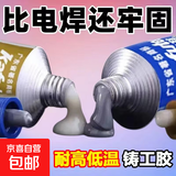 铸工胶耐高温焊接金属粘修补剂铁铝水箱补漏防水强力AB胶水 耐高温铸工胶20g【1盒】