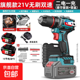 无刷锂电钻家用手电钻大扭力冲击钻多功能双速电动螺丝刀 精品双速【升级6.0AH】2电1充+套装