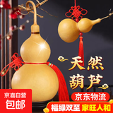天然葫芦挂件大号摆件带龙头客厅卧室大门文玩小葫芦 带龙头挂件30-35cm【开口】