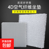 4D空气纤维坐垫夏季办公室久坐椅垫汽车通风透气凉垫餐椅增高屁垫 4D空气纤维坐垫-5cm 空气纤维内芯-六面透气-高弹支撑